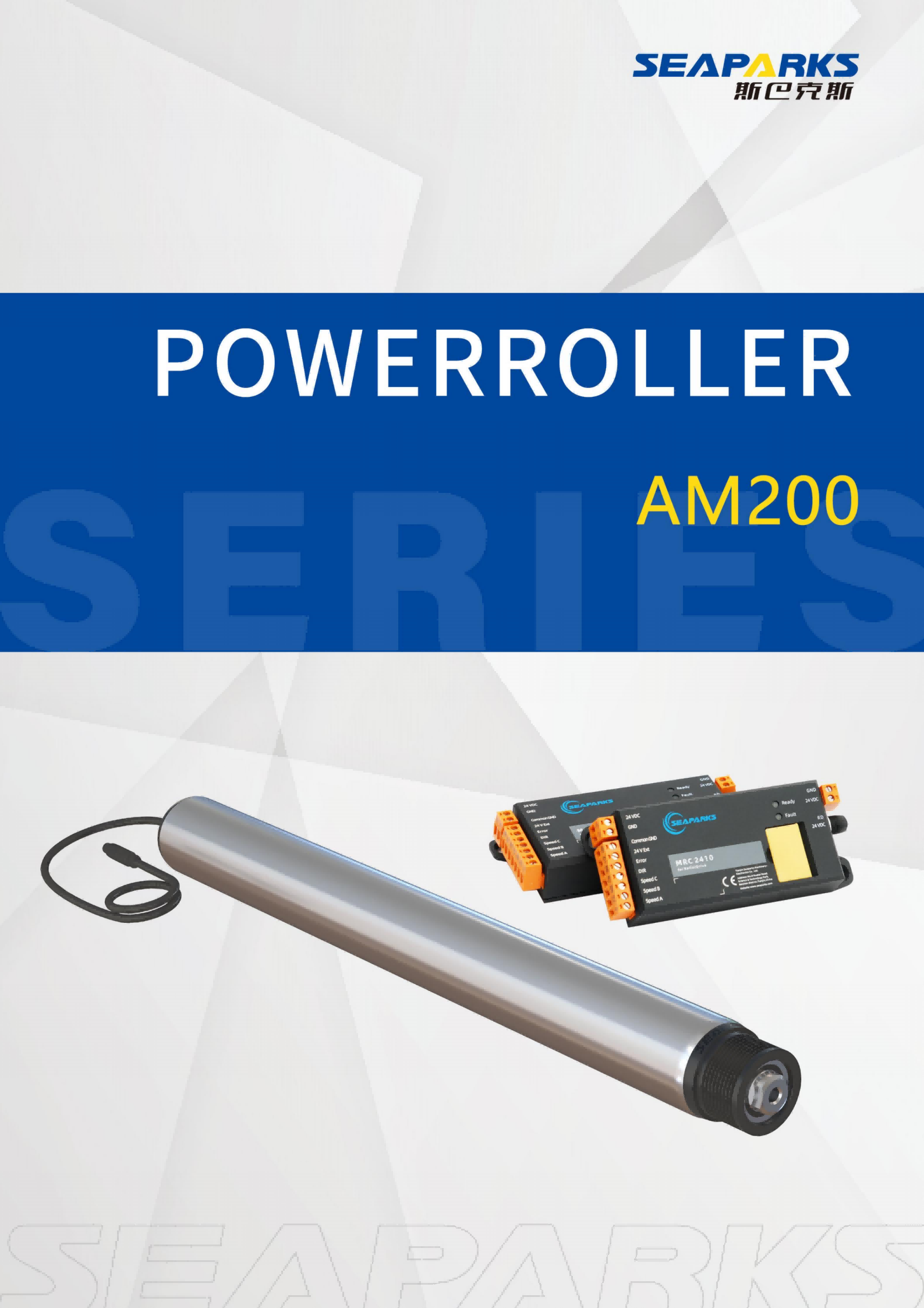 Cover-PowerRoller AM200 250718(1)